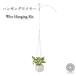  wire hanging kit decorative plant hanging lowering 