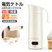 �|�[�^�u���d�C���� �������ĕۉ��ł���P�g�� 400ml ���^�y�� �}������4�i�K���x���� �^��f�M�\�� �����ۉ� �h�R �o���E���s�E�L�����v�E�P�g���C�E��l��炵