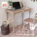  desk desk writing desk work desk compact antique style width 80cm depth 45cm drawer storage attaching Calet Desk 800 CAT-3608