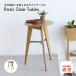  стол боковой стол диван стол модный из дерева круг .... ........Rasic Side Table RAT-3727