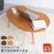  low table low dining table low table folding table runner table jpy table living table circle 80cm table bean type wooden round shape T-2586