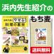 もち麦 950g 浜内千波先生の本で紹介いただいた「もち性」の『もち麦』です メール便 送料無料