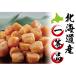 ho длина .. стойка 300g (100g×3) SA размер 1 класса товар (1 и т.п. класса товар ) Hokkaido производство гребешок высушенный . стойка o сигнал tsuk море ( производство земля :. платить,.., ветка .,. другой,.. др. ) есть перевод 