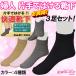  profit 3 pairs set woman one hand . is .. comfortable socks . rubber easy sinia seniours 60 70 80 90 fee click post 