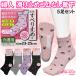  woman slipping cease attaching rubber none name chronicle Space Velo attaching 5 pairs set cotton . socks turning-over prevention prevention nursing for seniours click post 