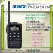 DJ-CH202M �C���J�� �A���C���R DJCH202M ���菬�d�� �g�����V�[�o�[