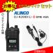 DJ-R200DL EME-48A�Z�b�g �A���C���R(ALINCO) ���菬�d�̓g�����V�[�o�[