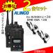 DJ-R200DL EME-48A2��Z�b�g �A���C���R(ALINCO) ���菬�d�̓g�����V�[�o�[