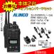 DJ-R200DL EME-48A+EDC167A+EBP60 2��Z�b�g �A���C���R(ALINCO) ���菬�d�̓g�����V�[�o�[