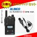 DJ-R200DS EME-48Aå 륤(ALINCO) 꾮ϥȥ󥷡С