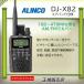 DJ-X82A �A���C���R�L�ш��M�@ SRH103�Z�b�g �G�A�o���h�X�y�V����