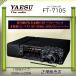 FT-710S AESS ȬŽ̵ (YAESU)  HF.50⡼ɥޥ奢̵10W