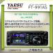 FT-991AS Ȭ�Ž�̵��(YAESU) HF.50.144.430MH��������⡼�ɥ��ޥ��奢̵����������