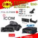 IC-2730DB �A�C�R�� �A�}�`���A�����@144.430MHz�T�O�v�f���A���o���_�[ MBF1+MBF4+MBA5+MR77+DT921�Z�b�g