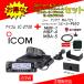 IC-2730 ICOM ACR MA721+MBA5+MBF1+MBF4+P610Zbg 144.430MHzfAo_[