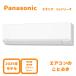 [ наличие есть ] Panasonic кондиционер CS-365DJ-Weo задний J серии главным образом 12 татами для (3.6kW) * одна фаза 100V бесплатная доставка ( Hokkaido, за исключением отдаленных островов ) Okinawa и часть отдаленный остров рассылка не возможно 