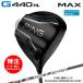 (2025 custom заказ легкий новый продукт последняя модель ) булавка PING G440 HL MAX Driver / стандарт вал /FUJIKURA SPEEDER NX GREY[ день основная спецификация модель ](2025 год 2 месяц 6 день продажа )