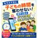  родители .... смартфон .. улучшение program дополнительный подарок 
