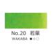 �g�ˁ@��ʁ@No.20 ��t�@���{��@�G�莆