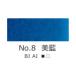 �g�ˁ@��ʁ@No.8 �����@BI AI�@���{��@�G�莆