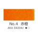 .. чаша teppachi ( акварель gansai ) No.4 красный оранжевый японская живопись письмо в картинках 
