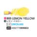  Mitsubishi Uni вода цвет 805 лимон желтый акварель цветные карандаши одиночный товар 