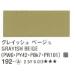  turner цвет акрил гуашь 192 grayish бежевый 20ml