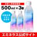 eminelas горячие источники вода минеральная вода натуральный вода 500ml 3шт.@ пить натуральный питьевая вода местного производства газированная вода элемент ион кварцевый кальций Magne siumEMINERS