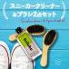  sneakers cleaner shoes for detergent s garlic chive bo150mL dirt dropping horse wool brush synthetic fibre brush sneakers cleaner shoes cleaner ... washing with water un- necessary yellow tint 