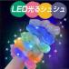 LED�V���V�� ����V���V�� ������� �w�A�A�N�Z�T���[ �w�A�S�� ������ ��l �q�� �w�A �čՂ� ���Ղ�O�b�Y �n���E�B�� �N���X�}�X �p�[�e�B�[
