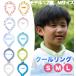 �q���l�C �A�C�X�N�[�������O �L�b�Y �N�[�������O �l�b�N�N�[���[ �A�C�X�l�b�N�o���h  ��p �����O �⊴�O�b�Y �q�� �Ђ��� ��|�� ����ƂЂ��胊���O
