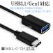 BUFFALO/�o�b�t�@���[�Ή� USB-C - USB�A�_�v�^  OTG�P�[�u�� Type C USB3.1(Gen1)-USB A�ϊ��P�[�u�� Part.1 �I�X-���X USB 3.0(�u���b�N) �֘A�摜1