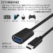 BUFFALO/�o�b�t�@���[�Ή� USB-C - USB�A�_�v�^  OTG�P�[�u�� Type C USB3.1(Gen1)-USB A�ϊ��P�[�u�� Part.1 �I�X-���X USB 3.0(�u���b�N) �֘A�摜3