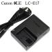 Canon �L���m������ LC-E17�@�d���P�[�u����  �o�b�e���[�`���[�W���[ (LP-E17�Ή��[�d��)