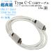 �y�݊��i�z SHARP �V���[�v  �X�}�z�E�^�u���b�g �Ή��@Type-C�P�[�u��(C-C USB3.1  gen2  1�� ��F)  USB PD�Ή� 100W�Ή�   AQUOS �A�N�I�X�Ȃǂ̏[�d�E�ʐM