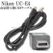 ڸߴʡNikon ˥ ʼߴ UC-E4 USB³֥1.0 ̵ڥ᡼ؤξۡ