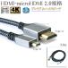  Panasonic соответствует HDMI кабель HDMI (A модель )-microHDMI терминал (D модель ) 2.0 стандарт соответствует 3.0m сетка черный premium высокая скорость 
