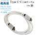 HP/�q���[���b�h�p�b�J�[�h�Ή� Part1�@Type-C�P�[�u��(C-C USB3.1/3.2  gen2  1�� ��F)