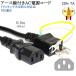 IODATA/ǡб դ ACŸ֥ 0.5m(50cm)  125v 7A  Part.2  3ԥ󥽥å(᥹)2ԥץ饰()    PSEŬ Trackingб