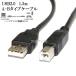 IODATA/ǡб  USB2.0֥ A-B 1.5m  Part.2ϡɥǥHDD³ʤɤ  ǡž֥ ̵ڥ᡼ؤξ