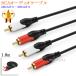 ڸߴʡMITSUBISHI/ɩŵбRCAǥ֥ 1.8m (2RCA - 2RCA)  Part.1̵ڥ᡼ؤξ