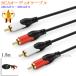 ڸߴʡMITSUBISHI/ɩŵбRCAǥ֥ 1.5m (2RCA - 2RCA)  Part.2̵ڥ᡼ؤξ