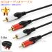 ڸߴʡMITSUBISHI/ɩŵбRCAǥ֥ 5.0m (2RCA - 2RCA)  Part.2̵ڥ᡼ؤξ