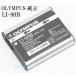 OLYMPUS オリンパス　LI-90B　 リチウムイオン充電池　純正バッテリー　送料無料【メール便の場合】　