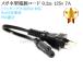 Panasonic/ѥʥ˥åб  ᥬͷŸ 0.2m  2ԥ󢪥󥻥  Ÿ֥  PSEŬ Trackingб 125v 7A  Part.4