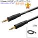 [ interchangeable goods ]panasonic/ Panasonic correspondence stereo Mini plug 3.5mm AUX audio cable 1.8m direct type - direct type Part.1 free shipping [ mail service when ]