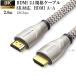 ڸߴʡSONY ˡб  HDMI 2.1ʥ֥롡8Kб  HDMI TypeA-A2.0m  UltraHD  48Gbps 8K@60Hz (4320p) 4K@120HzбưŪHDR