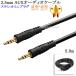 [ interchangeable goods ]SONY/ Sony correspondence stereo Mini plug 3.5mm AUX audio cable 5.0m direct type - direct type Part.1 free shipping [ mail service when ]