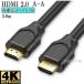 ڸߴʡTOSHIBA б  HDMI ֥ ʼߴ TypeA-A  2.0  3.0m  Part 1  18Gbps 4K@50/60б  ̵ڥ᡼ؤξ