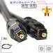 [ interchangeable goods ]TOSHIBA/ Toshiba correspondence optical digital cable rectangle - rectangle 1.0m (OPTICAL*S/PDIF terminal also ) Part.2 free shipping [ mail service when ]